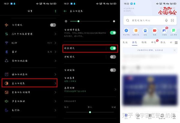 Oppo浏览器变成黑色怎么恢复 知乎