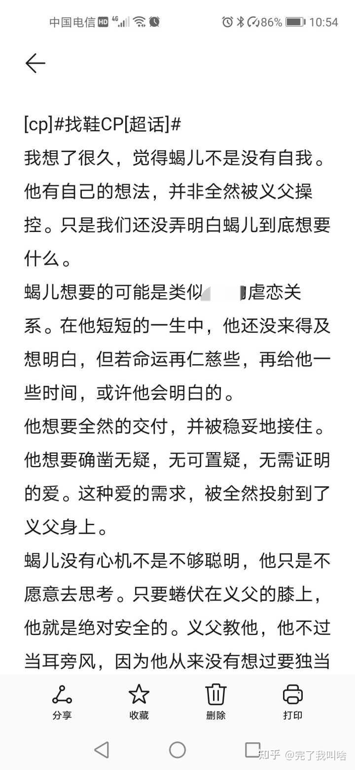 如何看待《山河令》赵敬和蝎王的关系?
