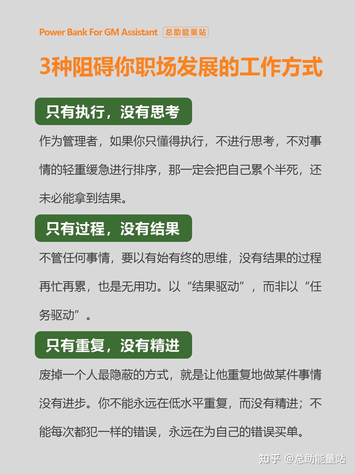 往往累死你的不是工作，而是工作方式 🌟 - 知乎