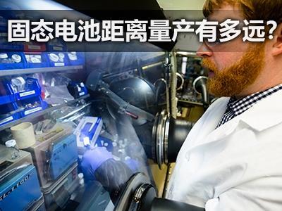 比亚迪固态电池量产进展怎么样 v2-74ea0500ffd63f0dccd3130aace06cd3_1440w.jpg?source=172ae18b