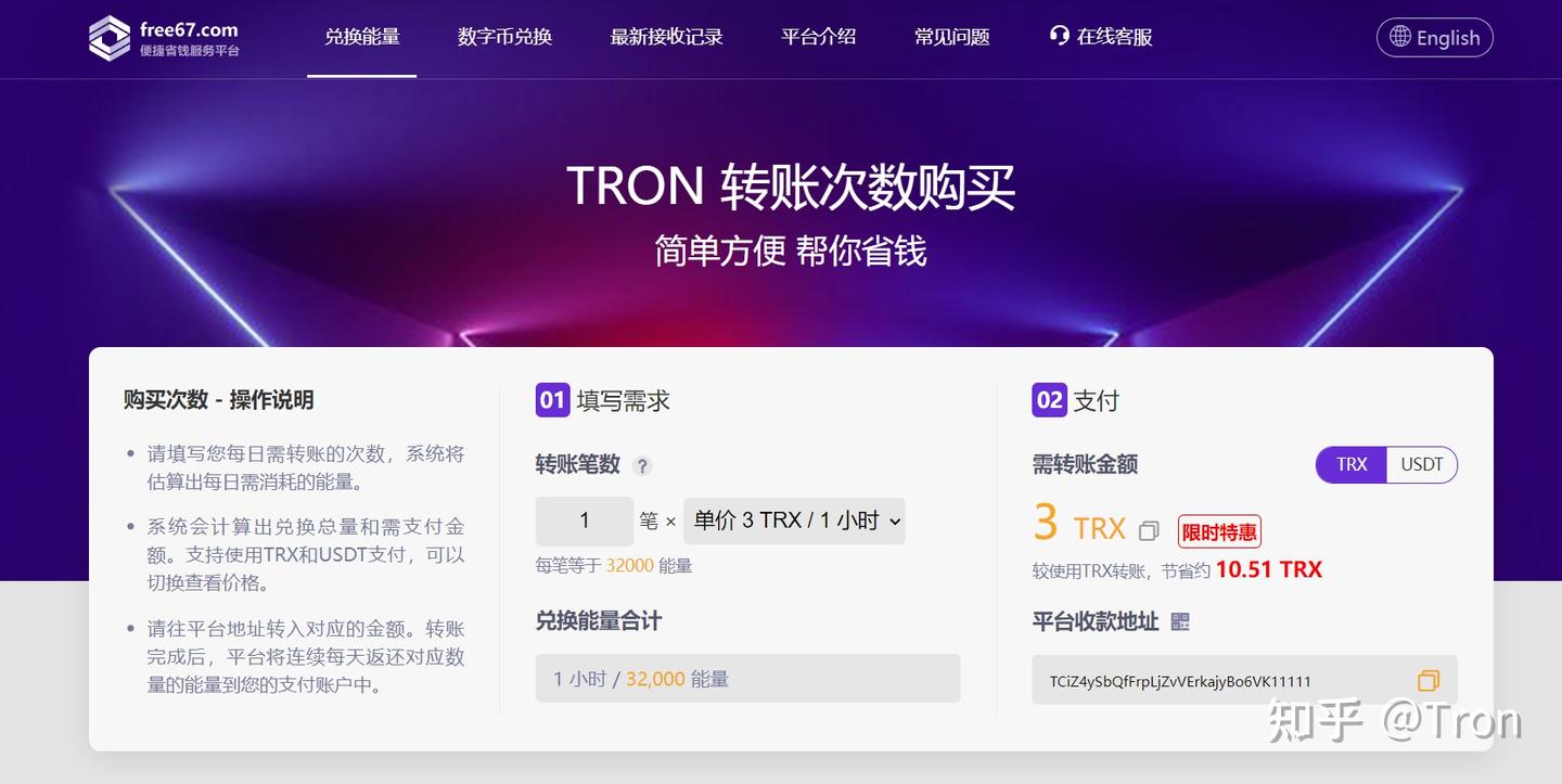 实测】在Trust Wallet钱包上只用3TRX作为手续费通过能量租赁方式成功完成一笔USDT转账交易- 知乎