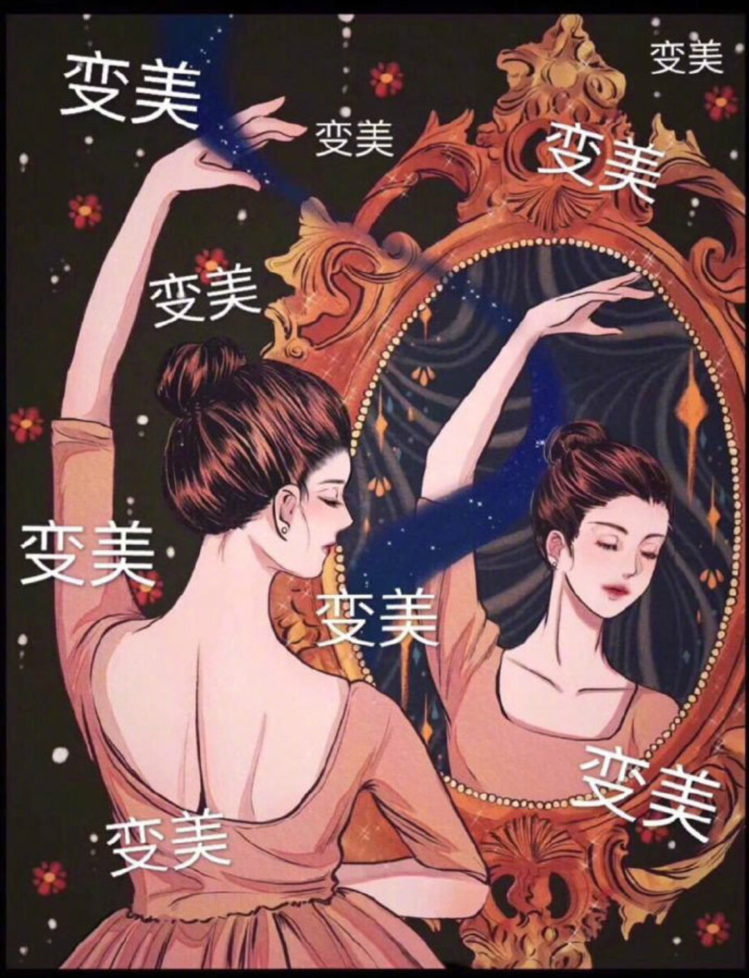 为了变漂亮你坚持了哪些好习惯