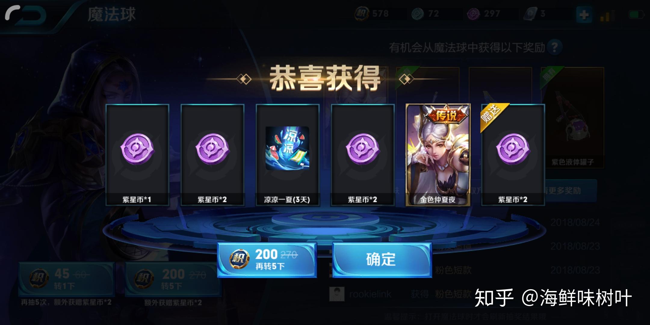 售卖王者皮肤违法吗知乎