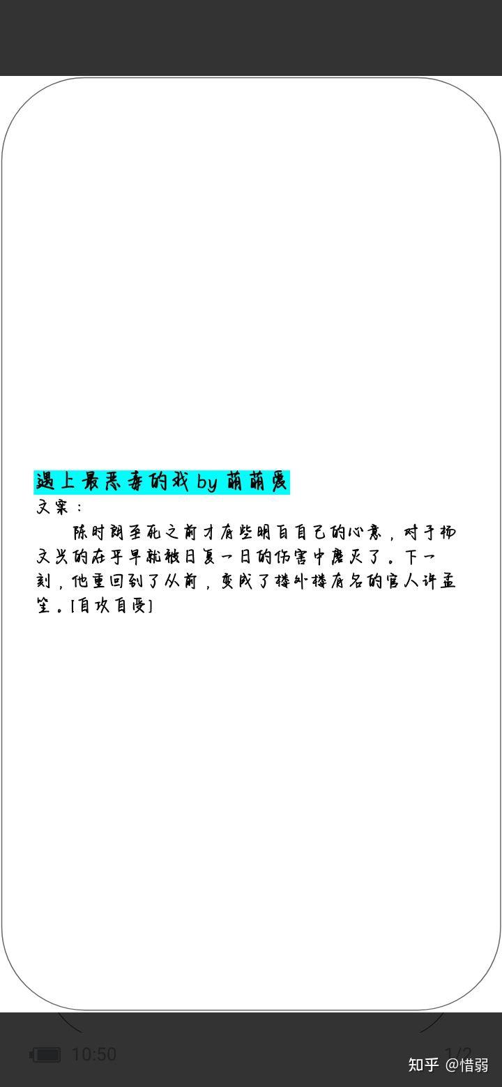 搬运bl水仙自攻自受文整理143本含简介