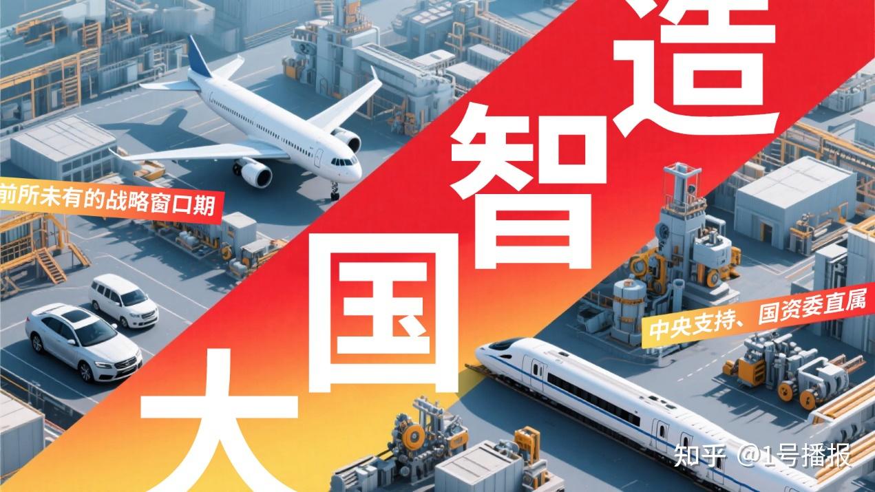 大国智造崛起 在中美产业链对抗中,中国迎来制造强国的关键一跃 - 知乎