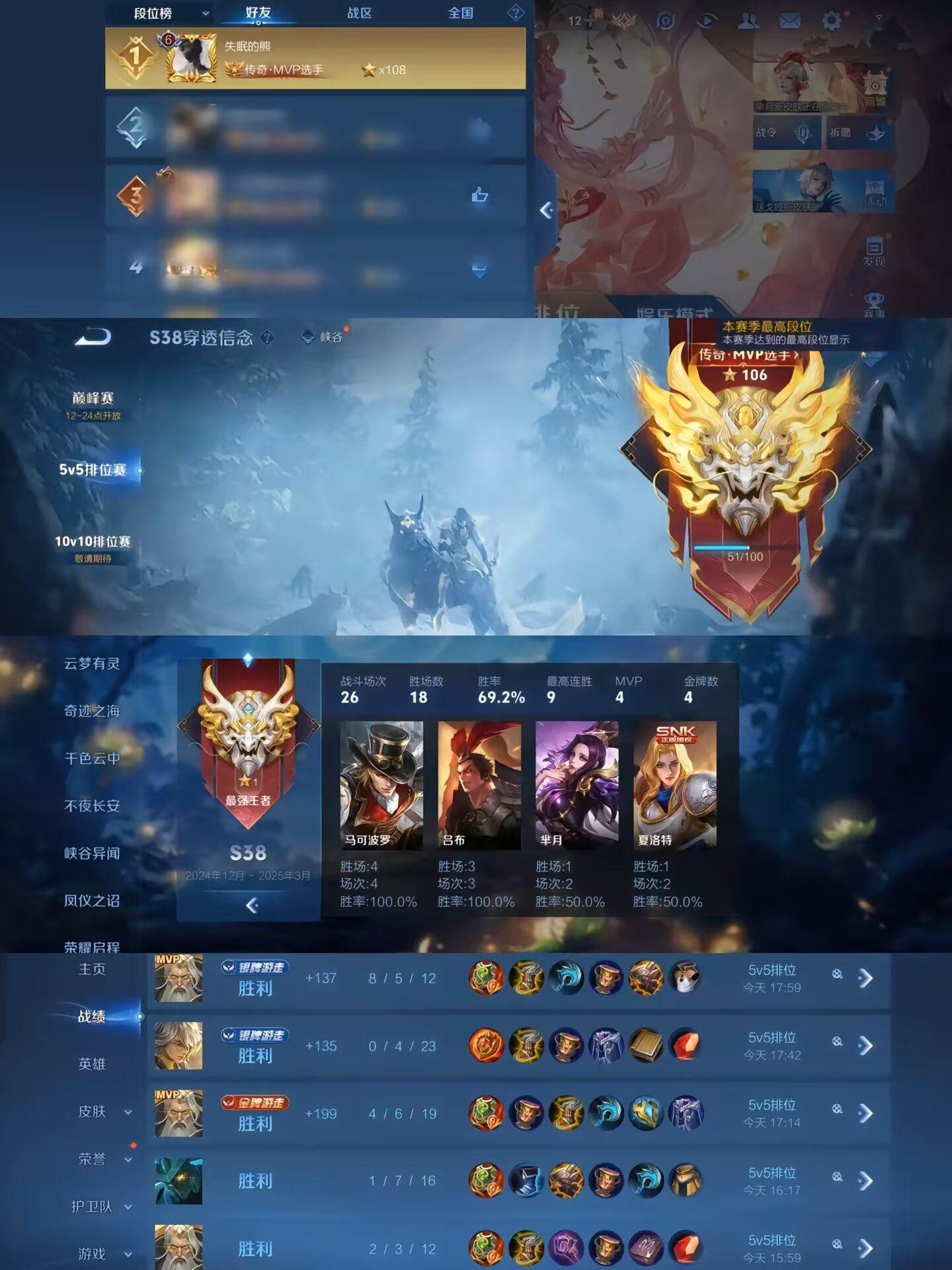 《王者荣耀》在王者段位50颗星以上是什么样的感觉?