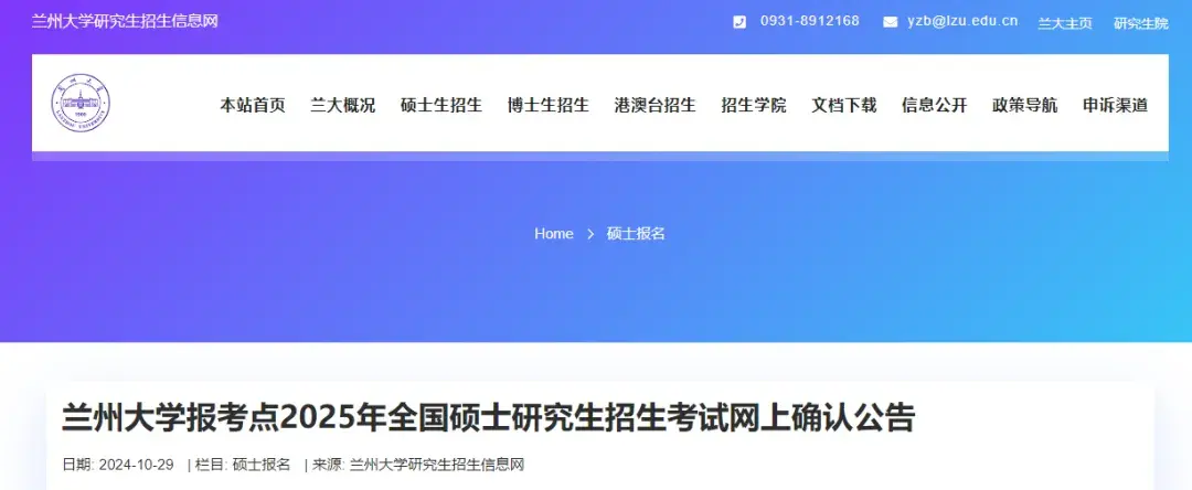 25考研考场安排公布!5种方法速查! - 知乎