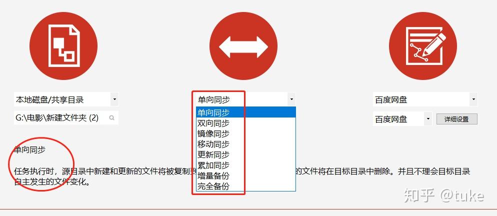 为什么百度云同步盘不能自动同步了呢?