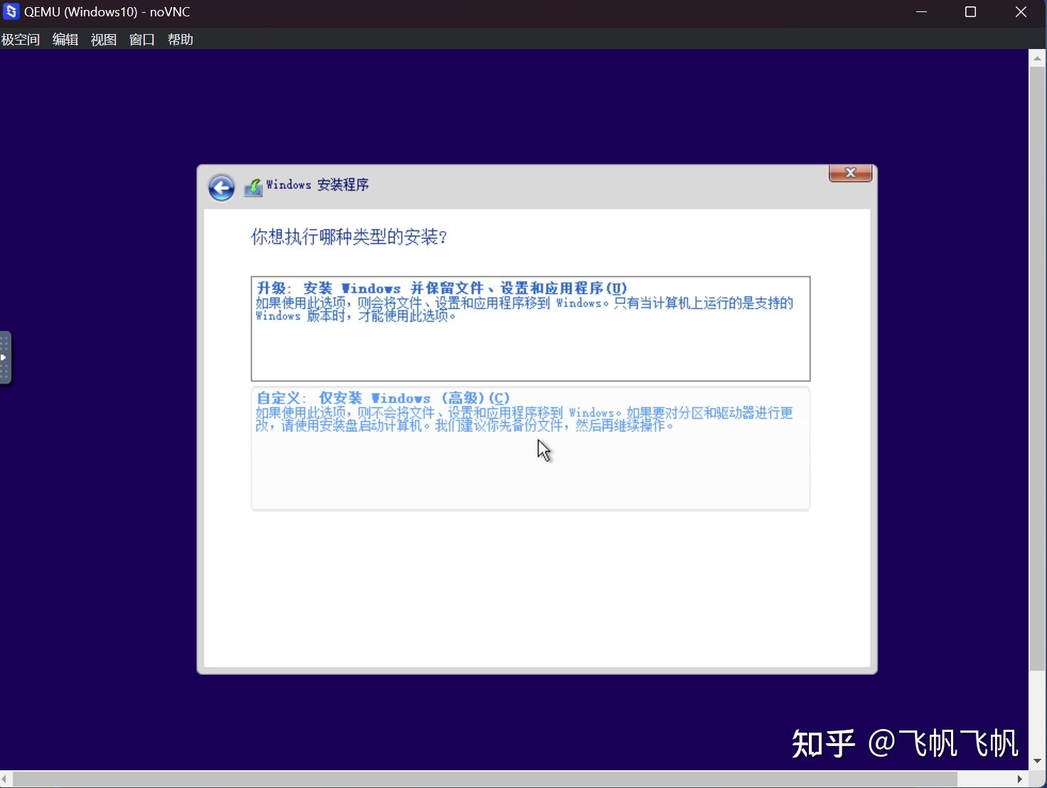 什么是allinone?如何用一台NAS打造?极空间虚拟机入门教程插图42 什么是allinone?如何用一台NAS打造?极空间虚拟机入门教程插图42