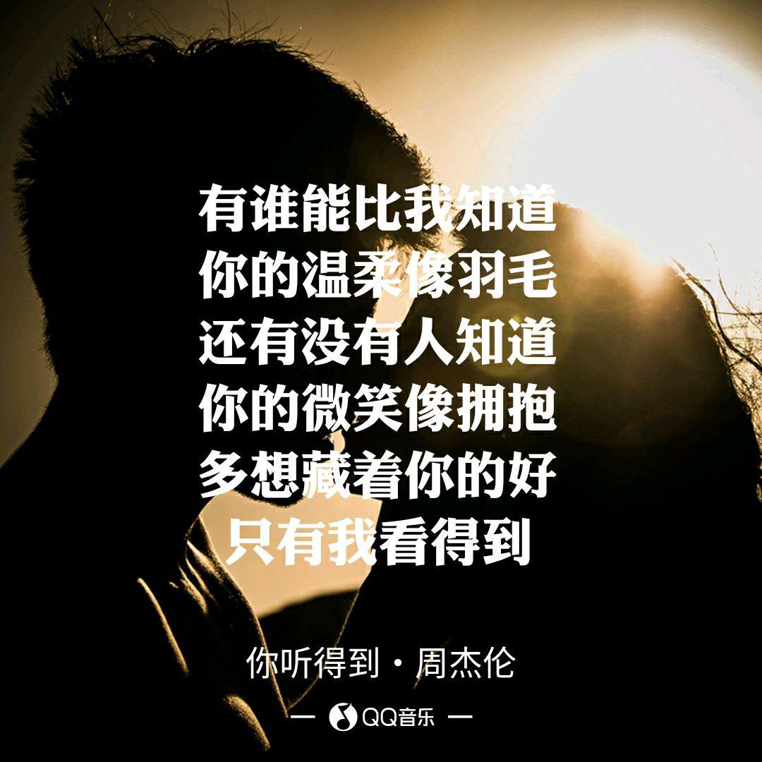 周杰伦歌词有哪些经典