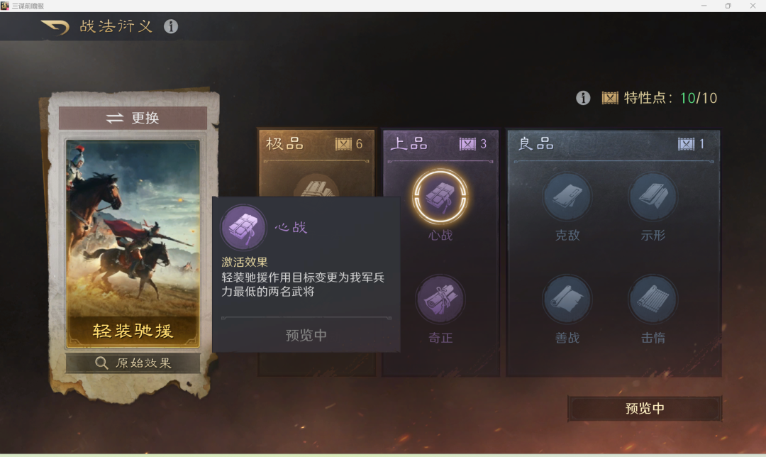 《三谋》S13新内容一览:四大战法衍义+四大藏品韬略,地图大变,霸业规则又有变化! - 知乎