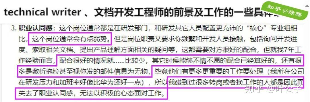 缺乏职业认同感