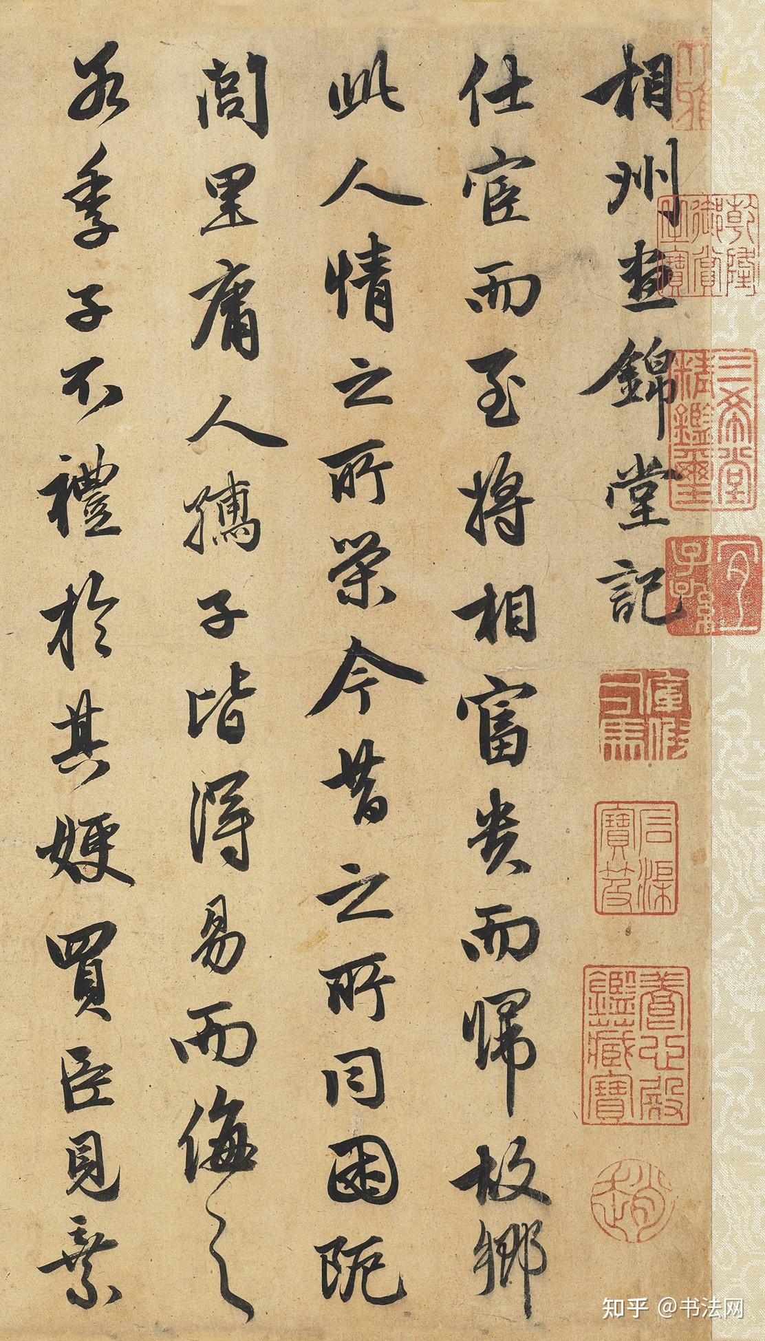 赵孟頫的行草书“压轴之作”,笔笔好似刀刻,每个字都够我们学1年 - 知乎