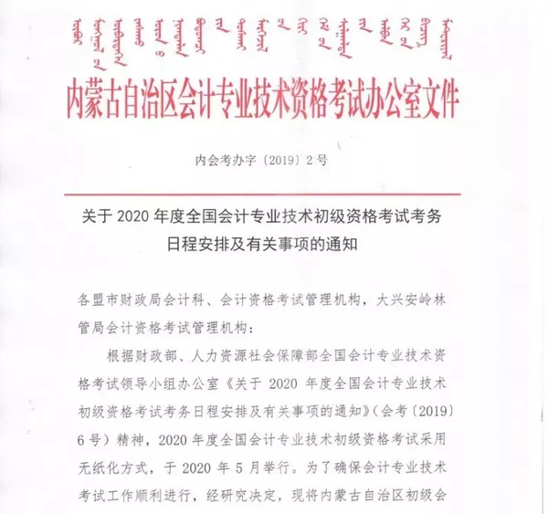 天津会计从业资格证书_天津会计从业资格考试_天津市会计从业资格证