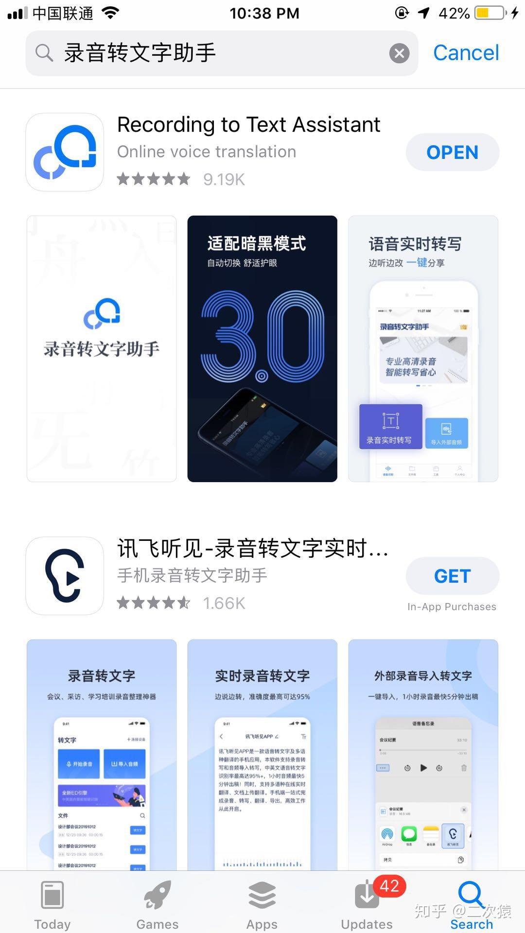 有没有什么免费的软件可以把录音转成文字的,电脑最好? - 知乎