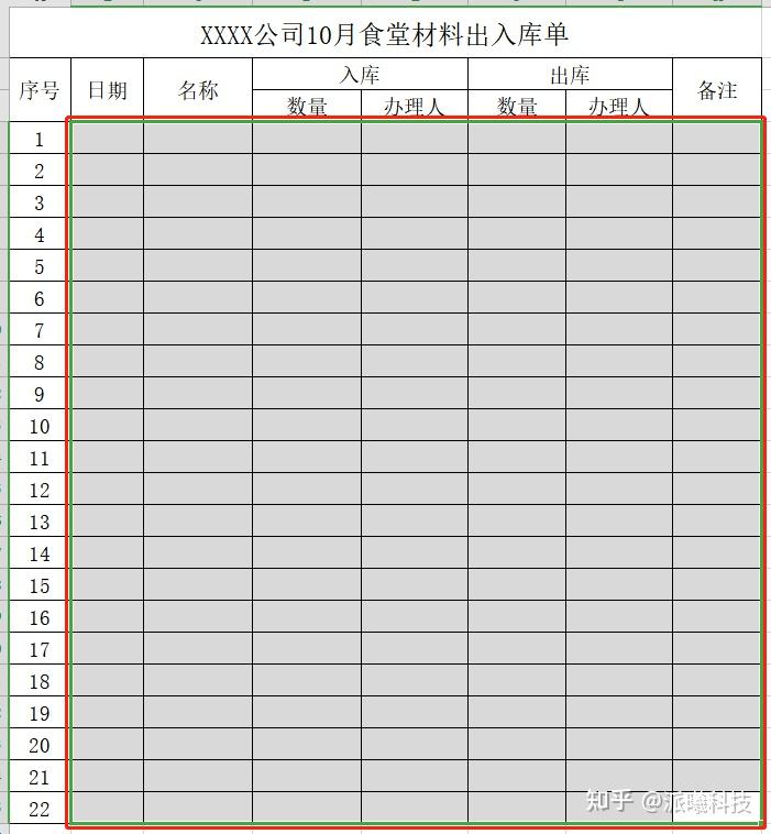 PDF表格导入抄写 - 知乎