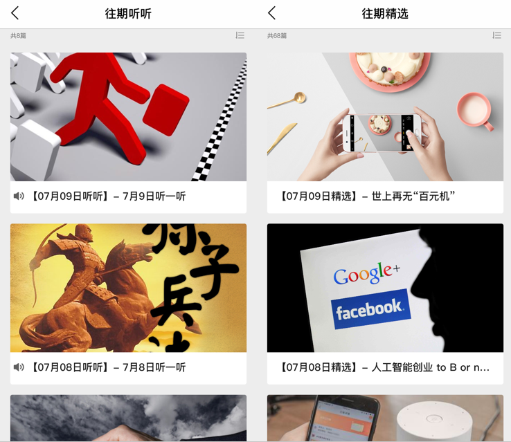 虎嗅,36氪,爱范儿,雷锋网,氧分子网等有什么区别?各有什么特色?