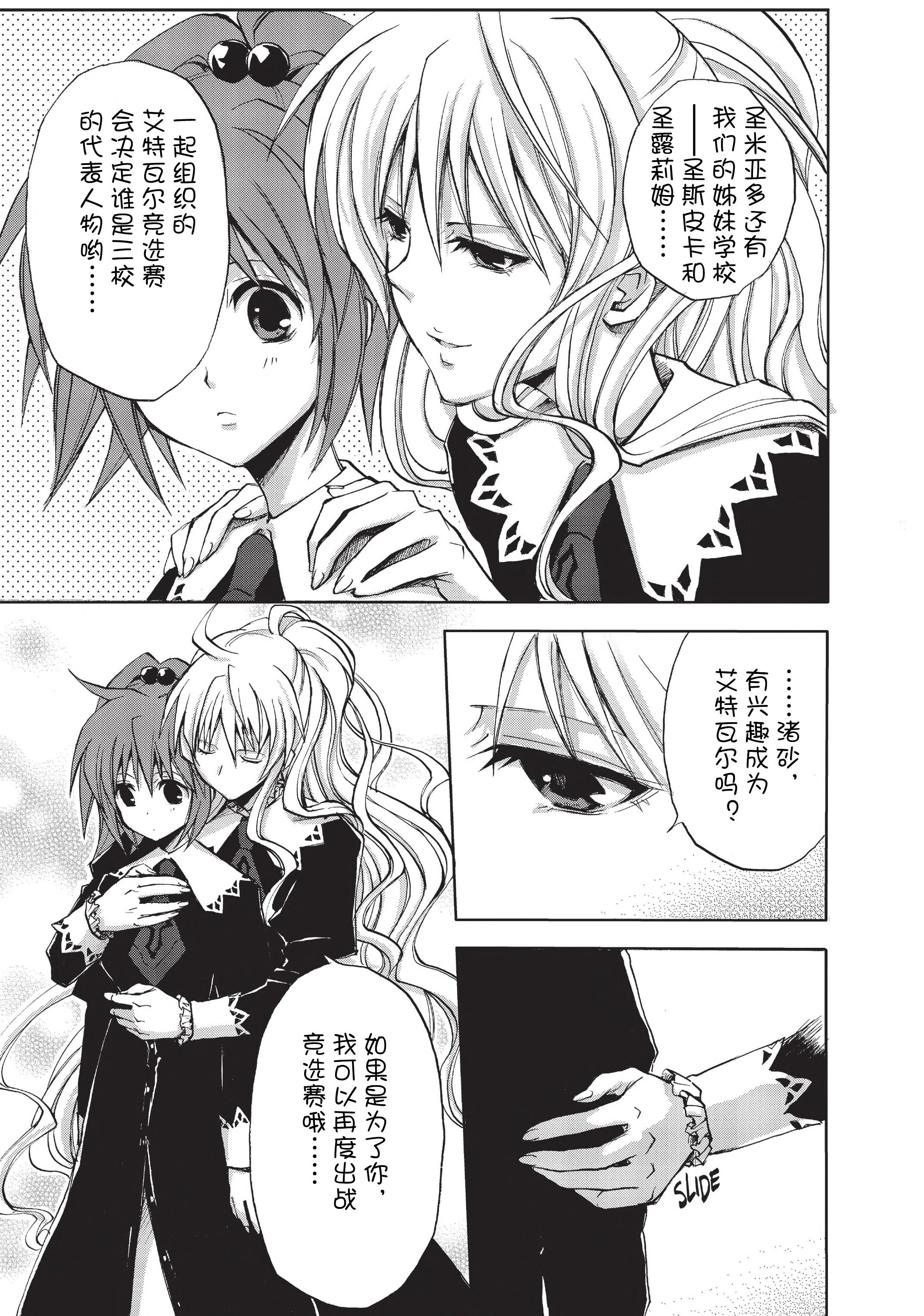 百合漫画惊爆草莓高清版本长谷川真白译03话1