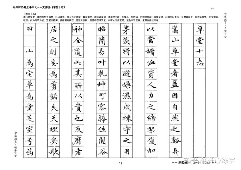 如何让自己写的字在短时间内变得好看? - 知乎