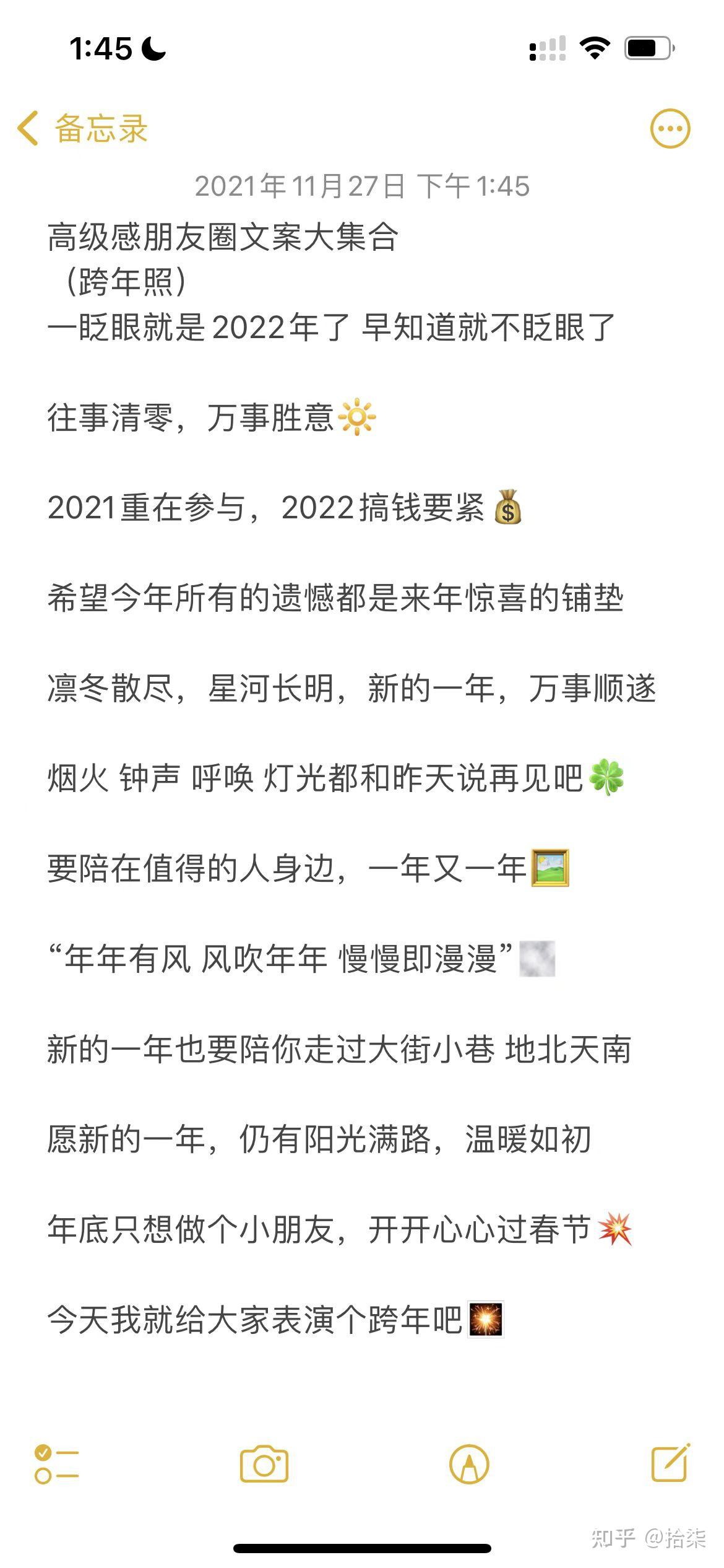 星河長明,新的一年,萬事順遂煙火 鐘聲 呼喚 燈光都和昨天說再見吧要