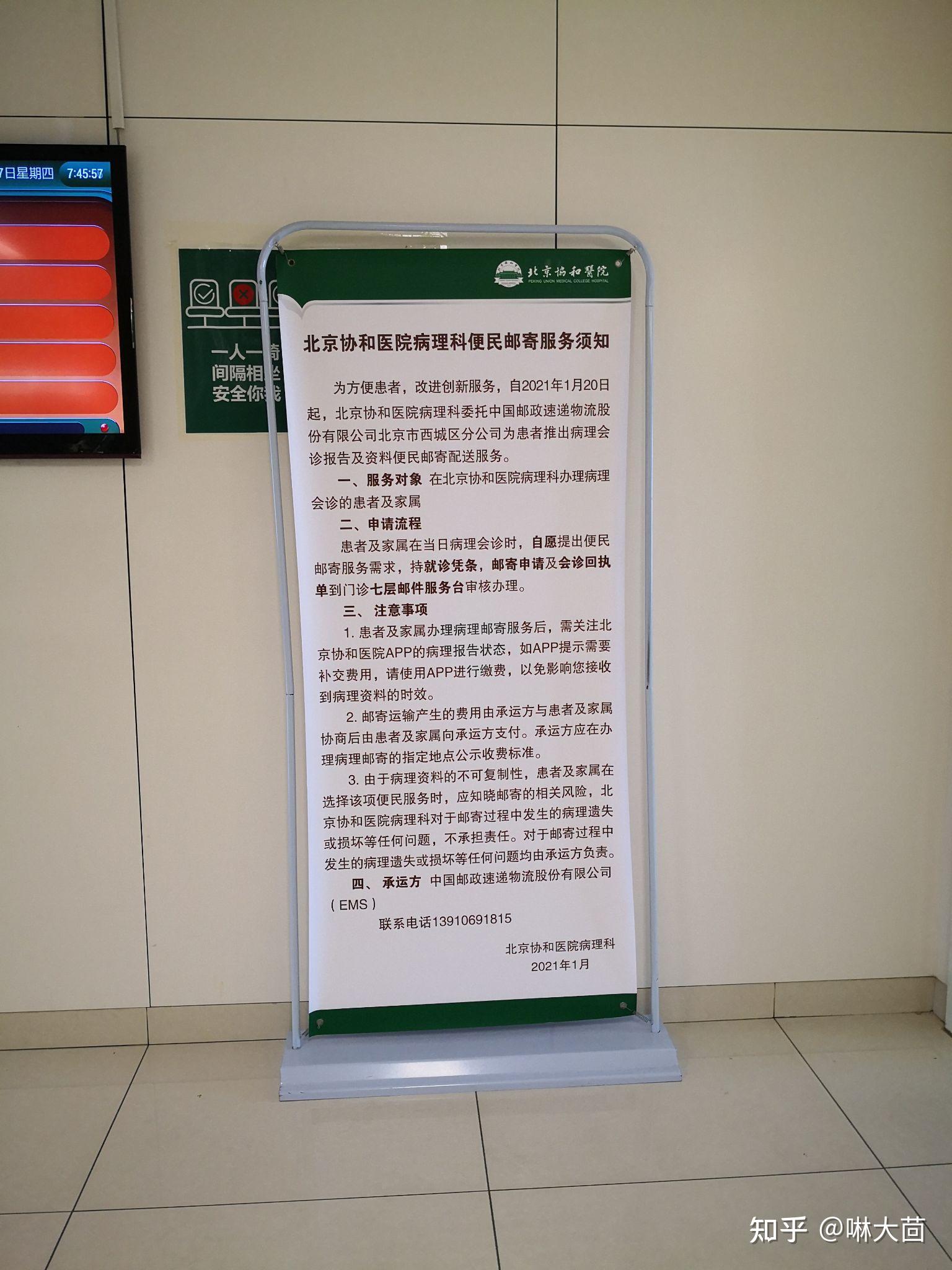 包含北京首都儿研所、平谷区号贩子挂号,安全快速有效的词条