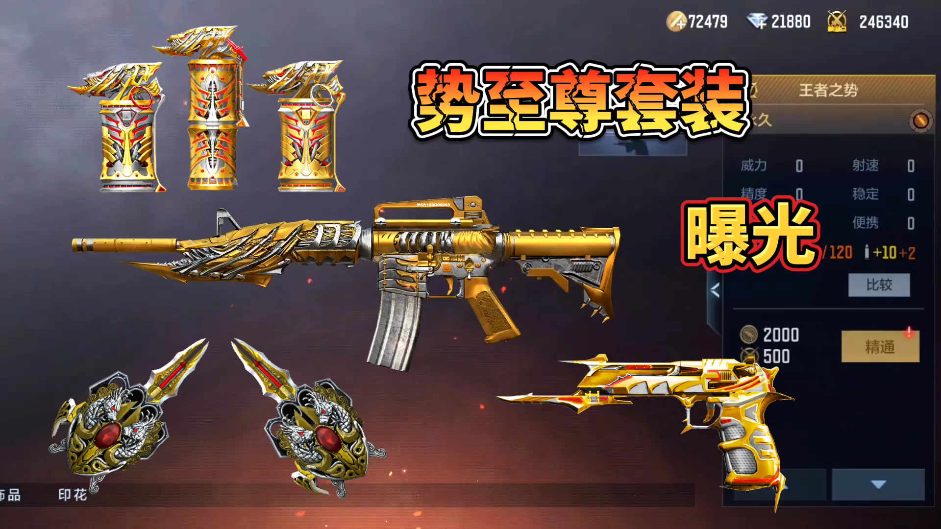 cf手游:你们的妙才套装还差多少碎片合成?