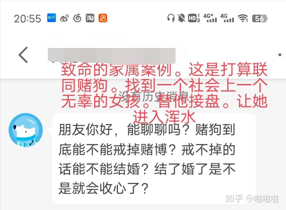 关于赌狗家属的各种类型及其案例（一）什么都知道。什么都清楚。但是却打算帮助赌狗害人的案例 - 知乎