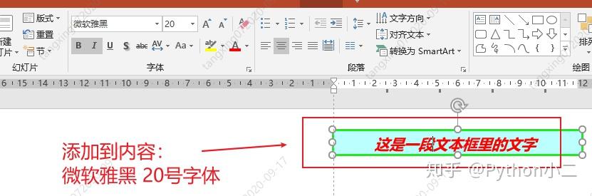 【python×powerpoint】insert Python自动化操作PPT看这一篇就够了 - 知乎