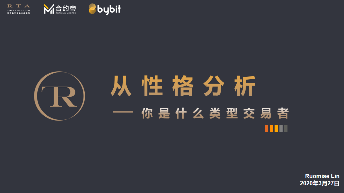 视频 从性格分析 你是什么类型的交易者 知乎 视频 从性格分析 你是什么类型的交易者 知乎