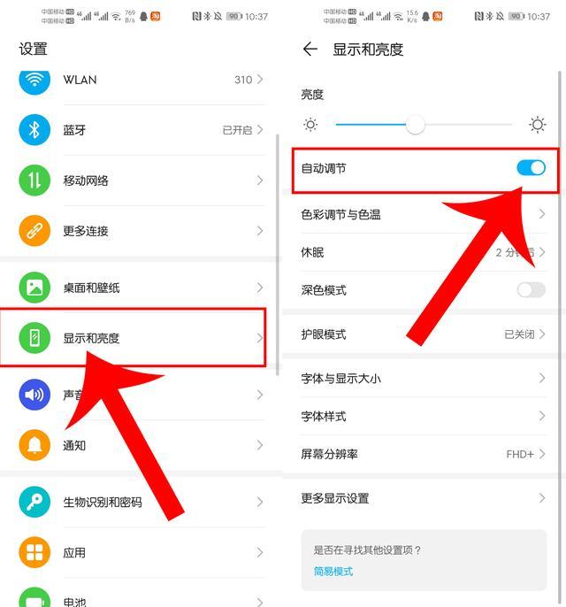 别再开省电模式了!华为手机调整这4个设置,电量会更耐用 - 知乎