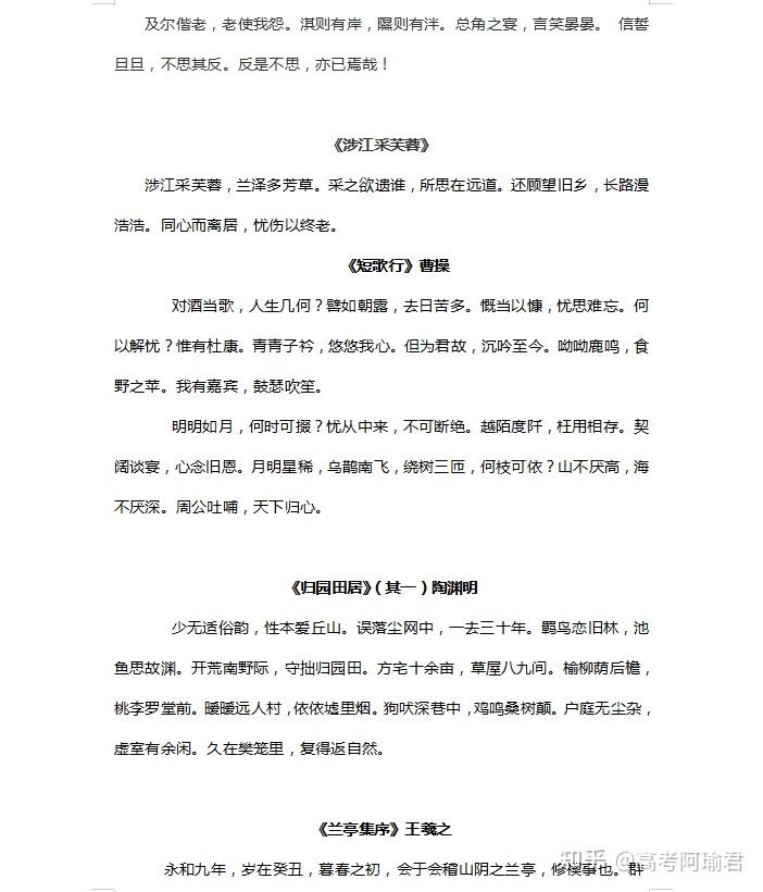 高中语文:高中学生必背的古诗文言文. - 知乎