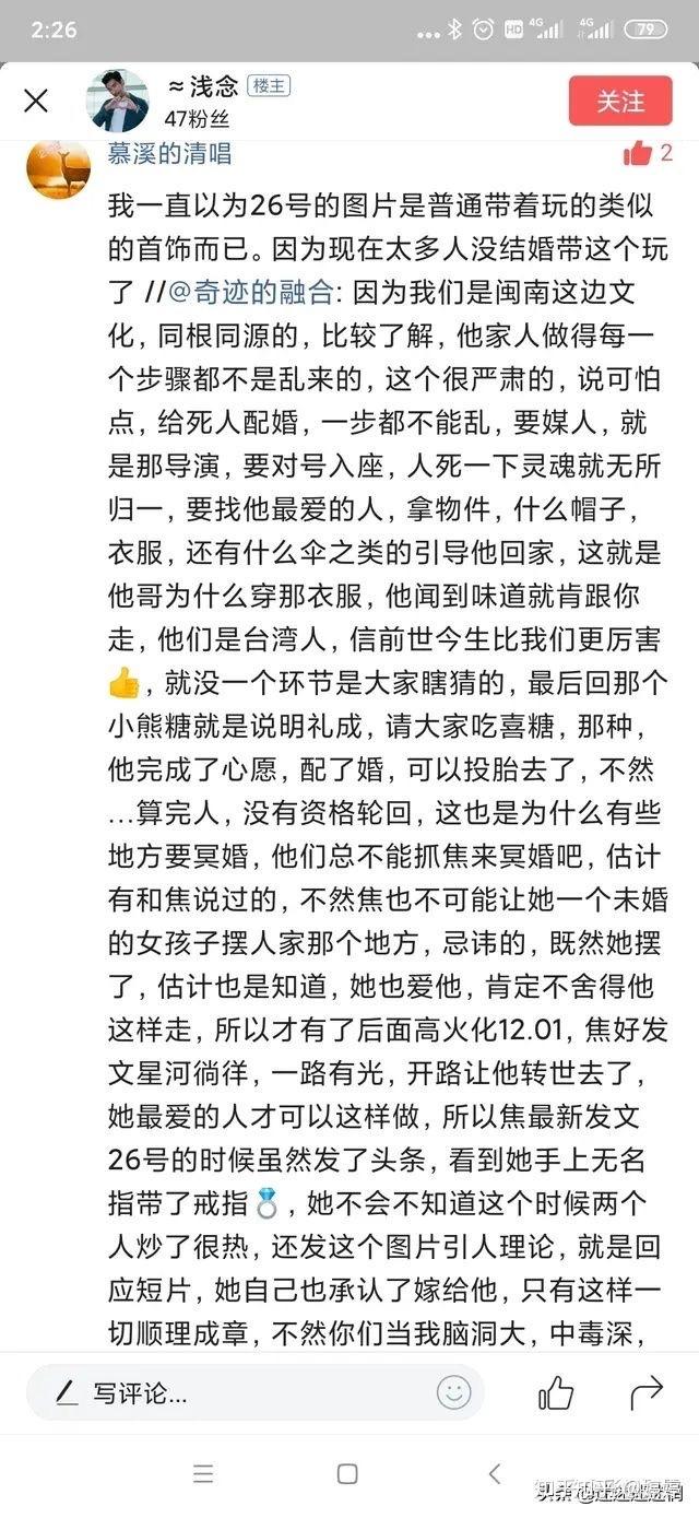 高以翔喜欢的一直是焦