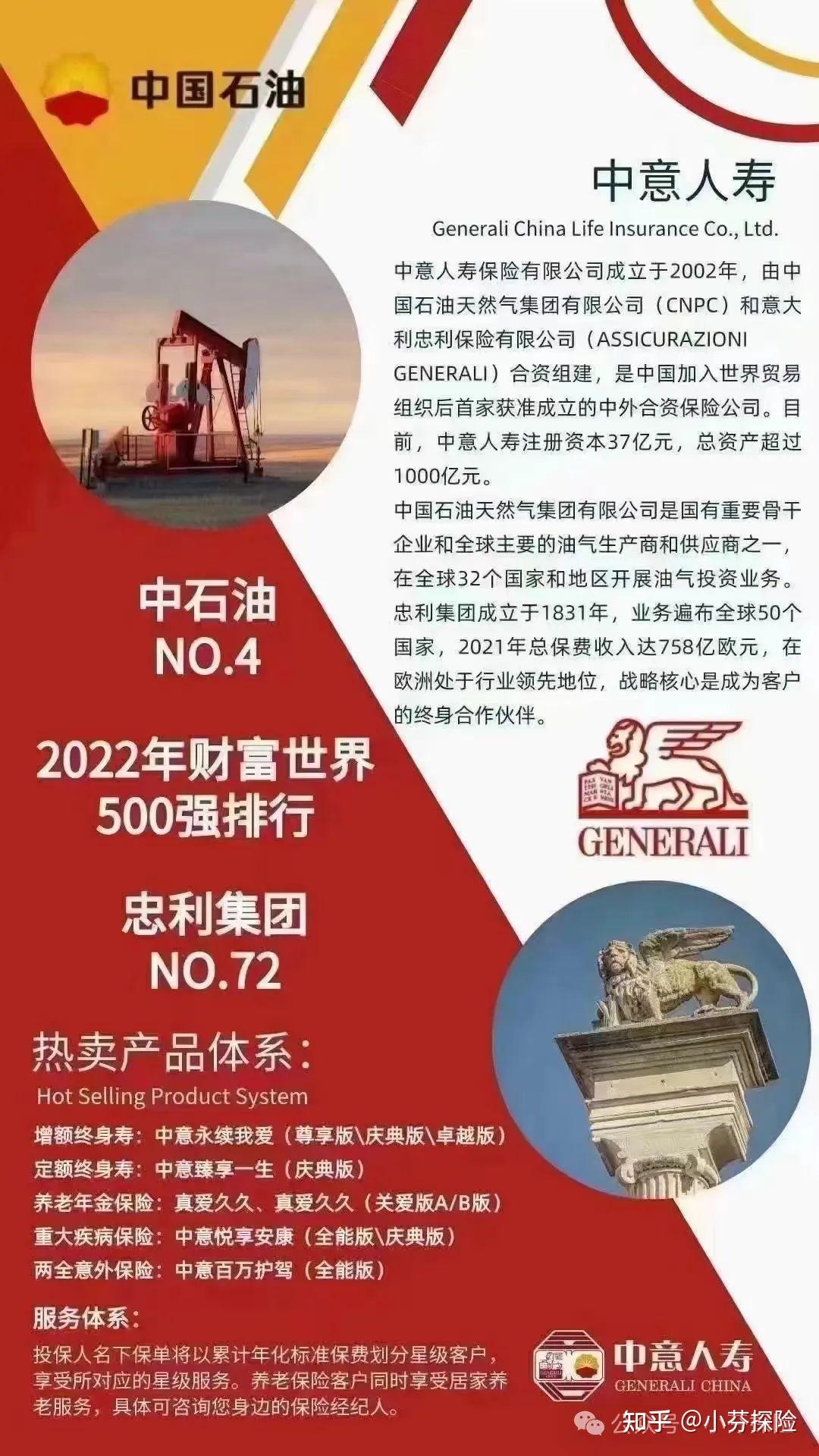 中意人寿的一生中意保险是不是佣金很高