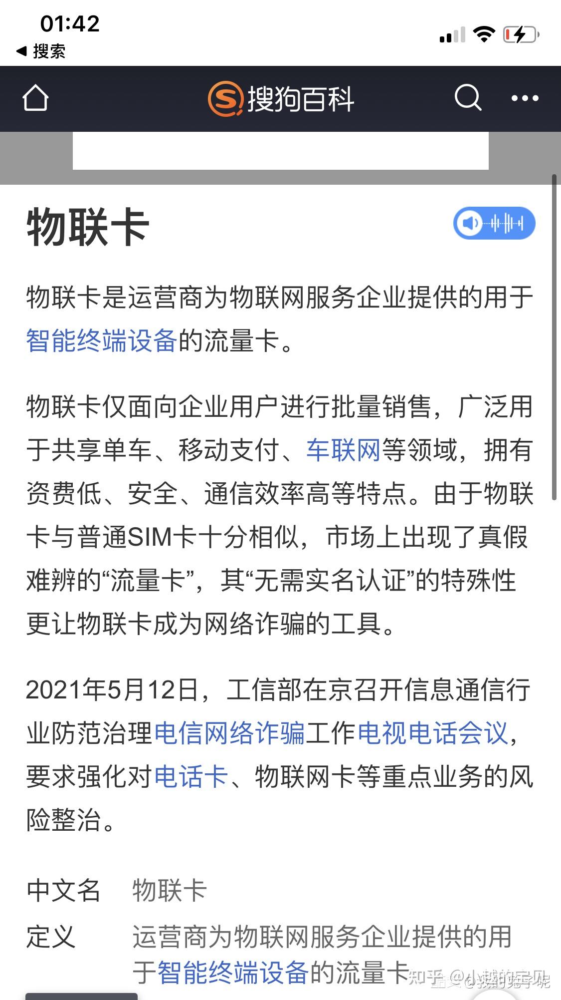 为什么有的流量卡这么便宜?!有的这么贵! - 知乎
