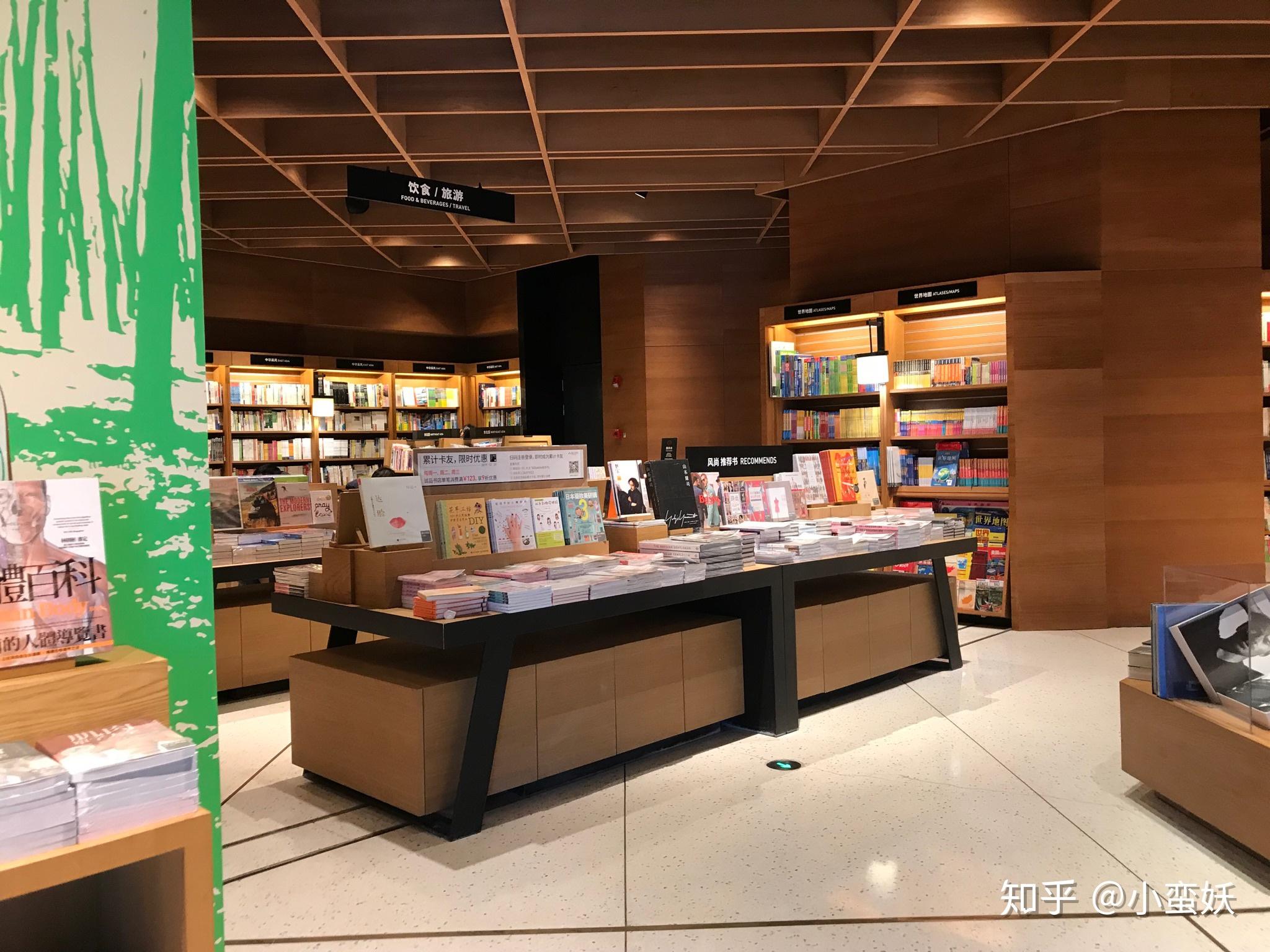 誠品書店