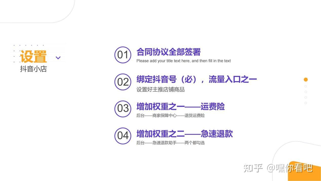抖音小店的详细玩法，店铺搭建和营销玩法 - 知乎