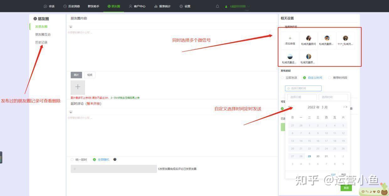 微信营销软件未来发展趋势 (微信营销软件手表协议)-初仟社区