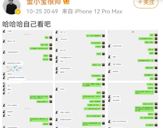 昔日好友曝李耀阳吹气球并晒聊天记录兮妹嘲讽716粉丝被利用