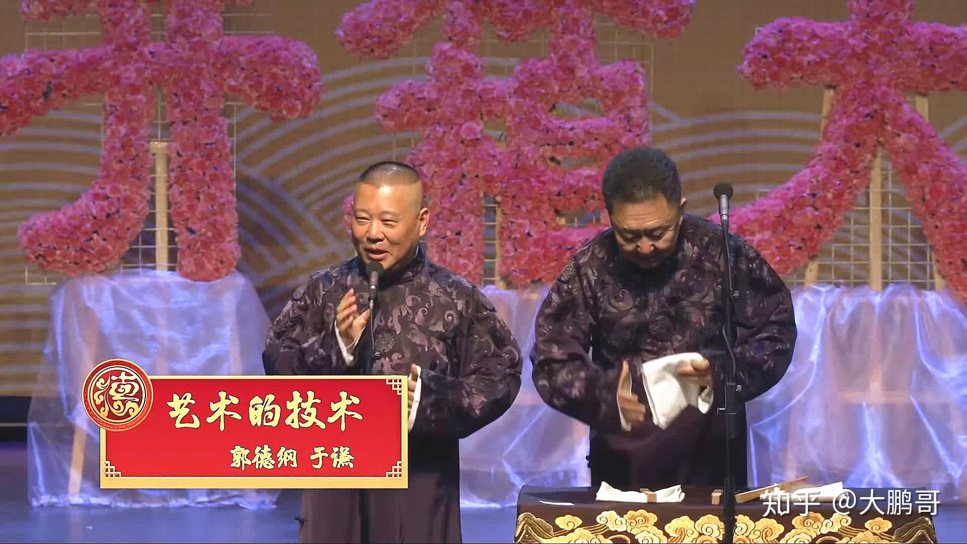 2020年德云社开箱盘点尚九熙戴上原谅帽于谦复仇郭德纲