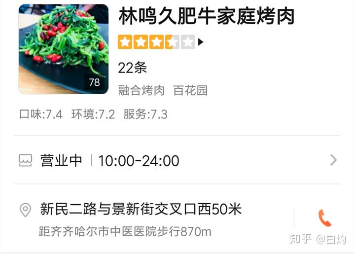 如何评价哔哩哔哩纪录片《人生一串 第二季》?