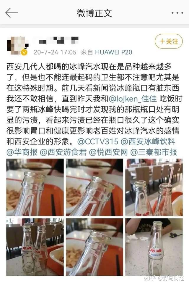 上市暂缓冰峰走不出西安