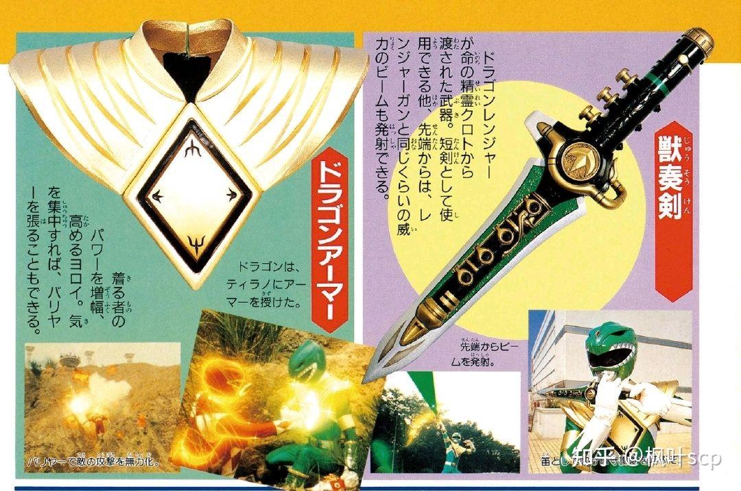 兽奏剑是龙连者从生命精灵库洛托手中得到的武器.