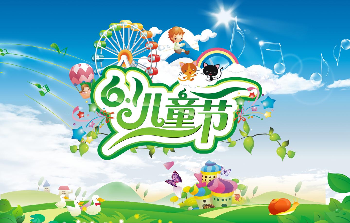 happy children s day!