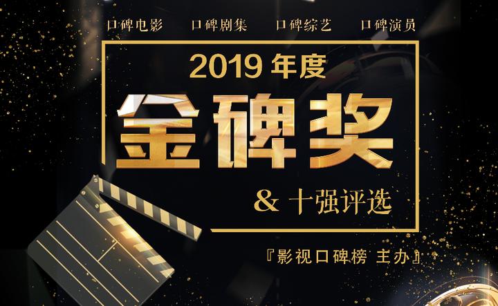 2019年金碑奖|《哪吒》高居榜首，动画、科幻电影取得类型突破 - 知乎