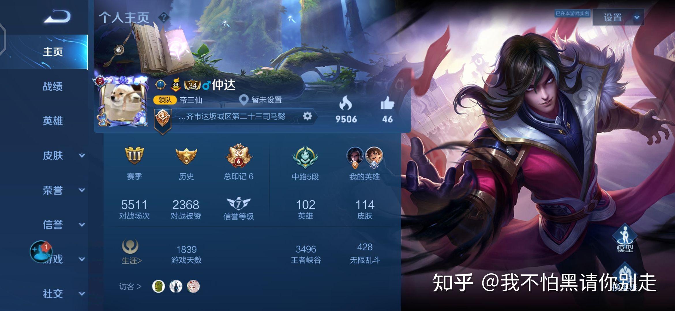 各位大神能不能帮我想想司马懿好听的王者id