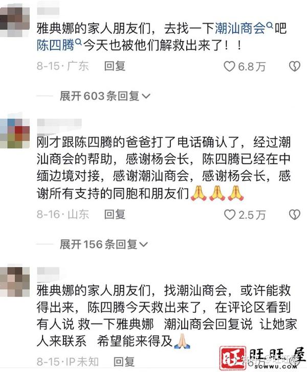 百万网红被闺蜜骗至东南亚生死未卜？知情人：绑架是真，被打是假 知乎