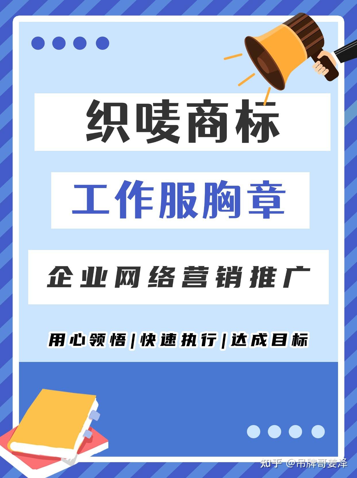 杭州织唛商标浙江工作服胸章定制排名好机会 - 知乎