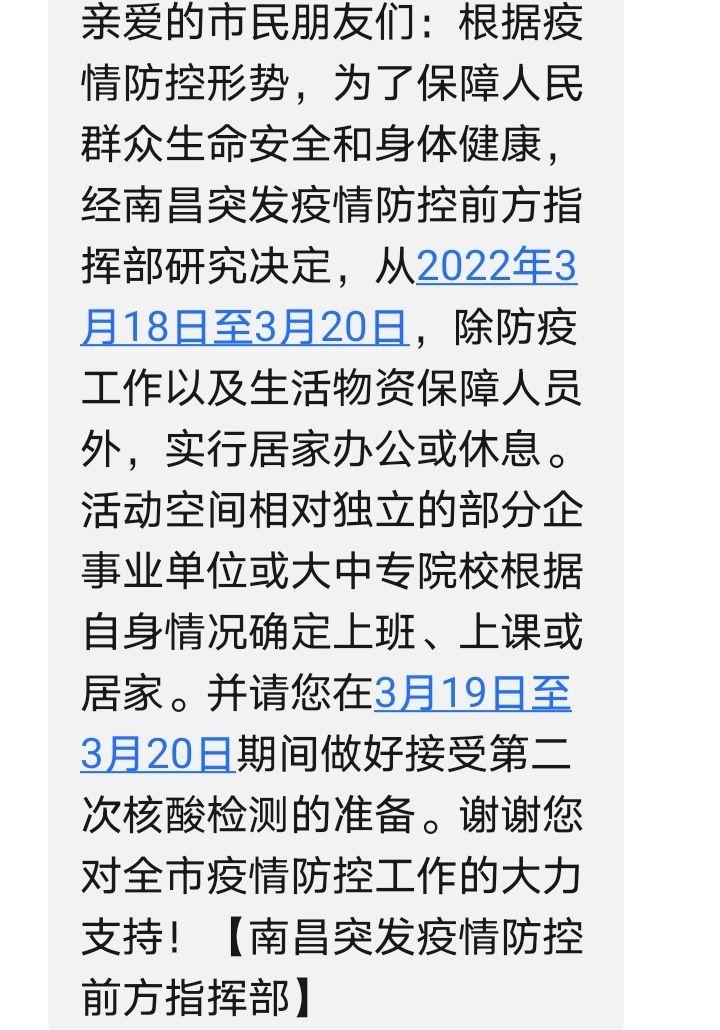 如何看待南昌市全员核酸检测时多处因排队问题发生肢体冲突致2人死亡