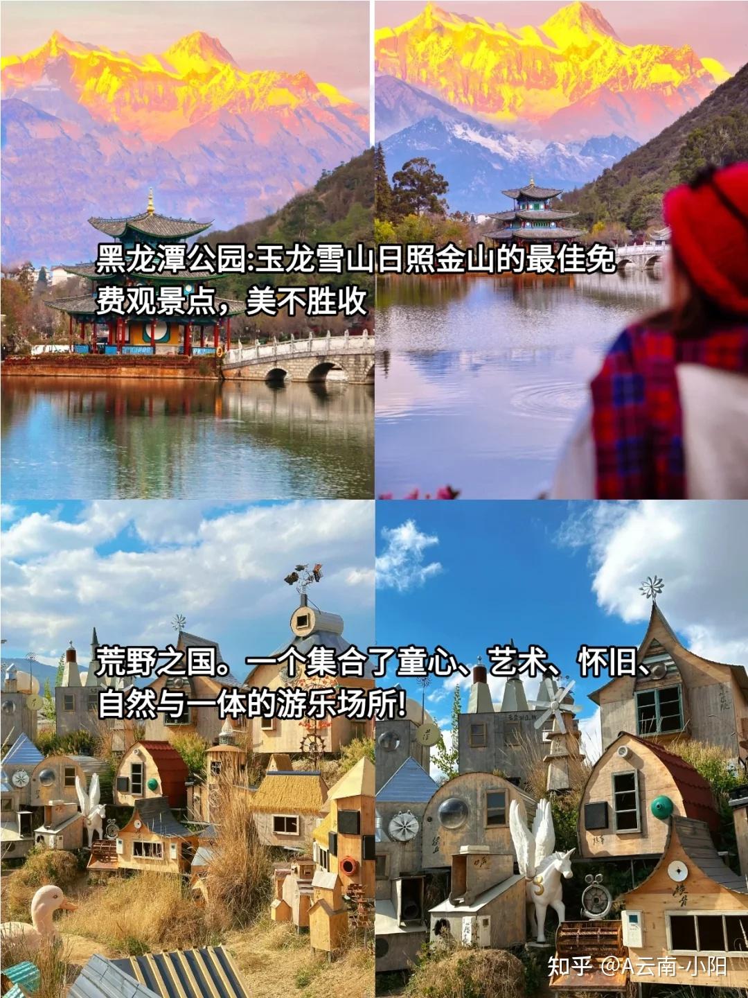 沉浸式游丽江,这篇攻略堪称 “行走地图” - 知乎