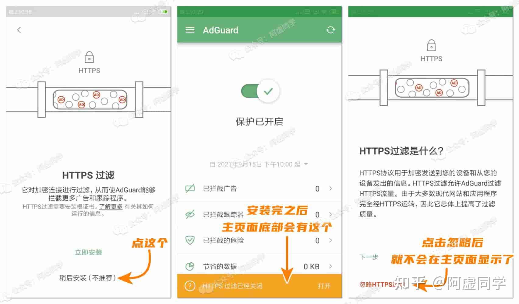 Adblock plus, Adguard, uBlock Origin 哪个最好? - 知乎